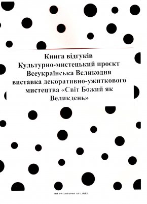 �ղ� ������������ �������� �����������-���������� ��������� "��� �����, �� ���������"