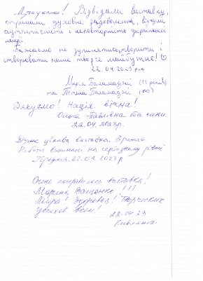 �ղ� ������������ �������� �����������-���������� ��������� "��� �����, �� ���������"