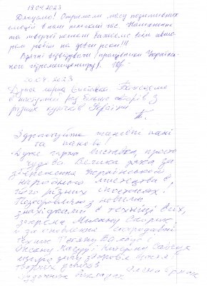 �ղ� ������������ �������� �����������-���������� ��������� "��� �����, �� ���������"