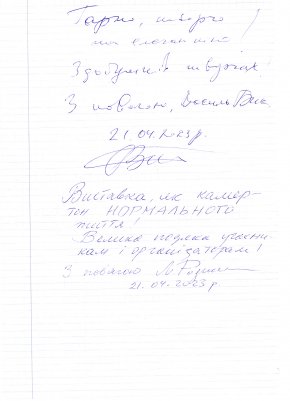 �ղ� ������������ �������� �����������-���������� ��������� "��� �����, �� ���������"
