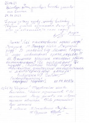 �ղ� ������������ �������� �����������-���������� ��������� "��� �����, �� ���������"