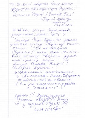 �ղ� ������������ �������� �����������-���������� ��������� "��� �����, �� ���������"