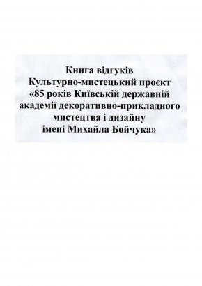 ������� ������� "���������� � �����������"