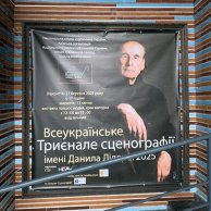�� ������ ����������� ����� ������� ˳���� � 2025