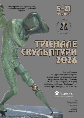 ������ ���������� - 2026