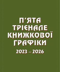 ������� ������ �������� �������